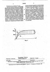 Транзисторный инвертор (патент 1709483)