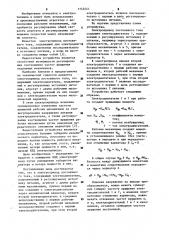 Электропривод постоянного тока (патент 1145441)