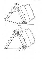 Опрокидыватель для автомобилей (патент 856874)