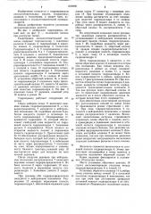 Гидропривод лесозаготовительной машины (патент 1240960)