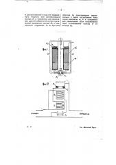 Электромагнитный ограничитель электрического тока (патент 9387)