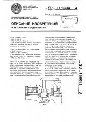 Штамп для пробивки отверстий в полых изделиях типа колпачков (патент 1189543)