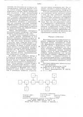 Многопредельное весоизмерительное устройство (патент 632911)