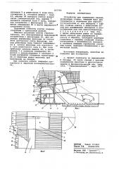 Устройство для содержания свиней (патент 657793)