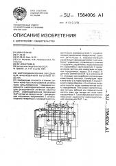 Широкодиапазонная передающая фазированная антенная решетка (патент 1584006)