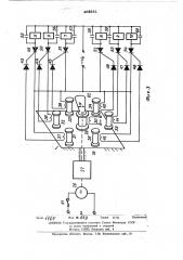 Устройство для контроля температуры (патент 468281)