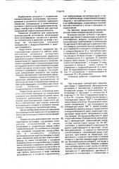 Компрессорная установка (патент 1746078)