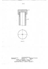 Устройство для сжигания эмульсий (патент 737711)