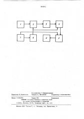 Устройство для формирования импульсов колокообразной формы (патент 894842)