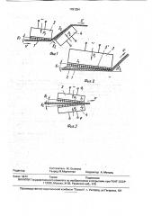 Способ пропитки и дозированного насоса связующего на длинномерный волокнистый материал (патент 1781054)