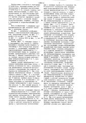 Бункер (патент 1288122)
