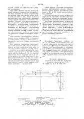 Фланцевый прокатный профиль (патент 831228)