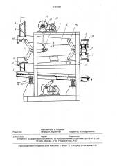 Устройство для отделения мяса мидий от створок (патент 1761087)