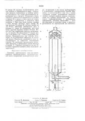 Смеситель вертикального типа (патент 482324)