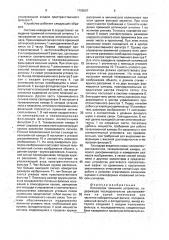 Оптическое приемное устройство (патент 1788587)