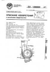 Дизель шахтного транспорта (патент 1366660)