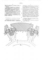 Инструмент для механической раздачи труб (патент 580810)