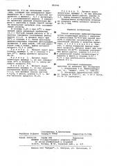 Способ получения дифенилолпропана (патент 882996)