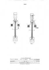 Устройство для доливки (патент 195512)