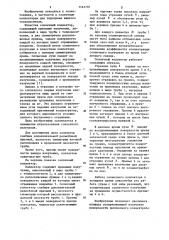 Солнечный коллектор (патент 1142707)