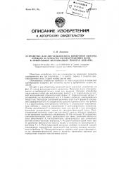 Устройство для дистанционного измерения высоты, периода и скорости распространения волн в прибрежных мелководных пунктах водоема (патент 95273)