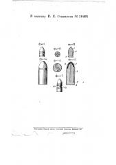 Пуля со стальным сердечником (патент 19495)