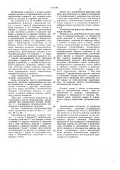 Центробежная форсунка (патент 1161190)