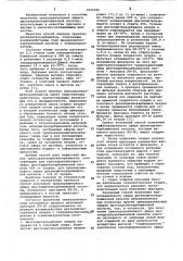 Способ получения трихлоралкиловых эфиров диэтилдитиокарбаминовой кислоты (патент 1065396)