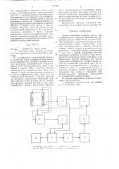 Способ измерения площади детали при гальваническом процессе (патент 647363)