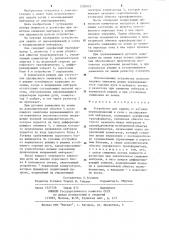 Устройство для защиты от дуговых перенапряжений в сетях с изолированной нейтралью (патент 1220053)