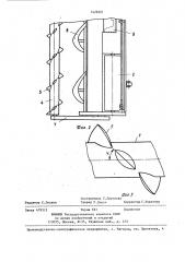 Устройство для сбора пней (патент 1426501)