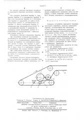 Натяжное устройство приводного барабана ленточного конвейера (патент 543577)