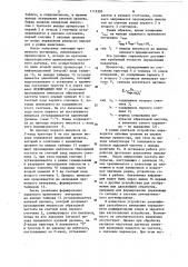 Устройство для обработки сигналов частотных датчиков (патент 1112305)