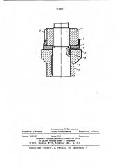 Резьбовое соединение (патент 1149071)
