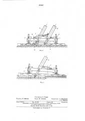 Устройство для подъема и сдвижки железнодорожного пути (патент 474587)