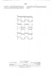 Способ преобразования частоты следования однополярных импульсов в переменное напряжение (патент 198395)