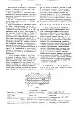 Блок водоуловителя градирни (патент 1545071)