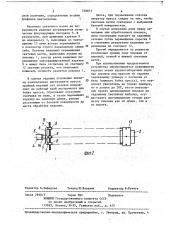 Устройство для дистанционной разметки длинномерных поковок (патент 720873)