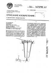 Горелка бытовой газовой плиты (патент 1673790)
