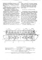 Полировальный станок (патент 631314)