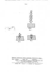 Электрод-инструмент для электроискровой обработки металлов (патент 74262)