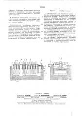 Электролизер для получения магния (патент 458622)
