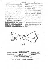 Многолетний календарь (патент 1137503)