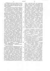 Устройство селекции информационных импульсов на фоне помех (патент 1167718)