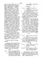 Устройство для измерения неэлектрических величин (патент 949330)