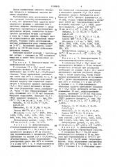 Способ получения дихлорангидридов алкенилфосфоновых кислот (патент 1558919)
