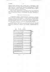 Перегонная колонна (патент 65045)