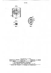Дверной врезной замок (патент 819288)
