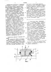 Уплотнение вала (патент 1537897)