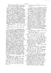 Способ получения производных пиримидоизохинолина (патент 1402264)